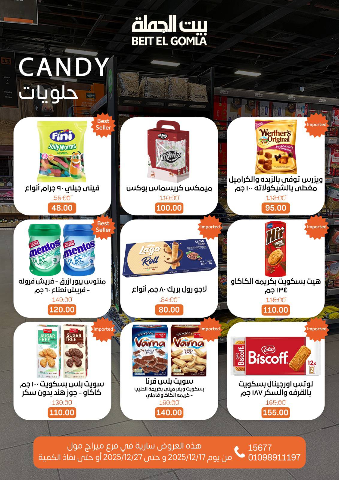 Beit ElGomla offers from 17dec to 27dec 2025 عروض بيت الجملة من 17 ديسمبر حتى 27 ديسمبر 2025 صفحة رقم 54